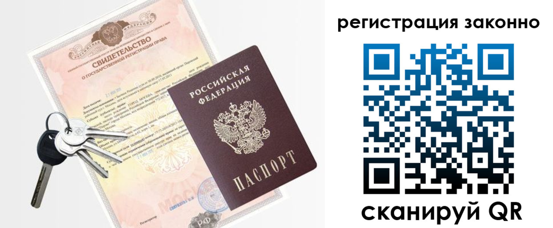 временная регистрация для школы в Кувшиново