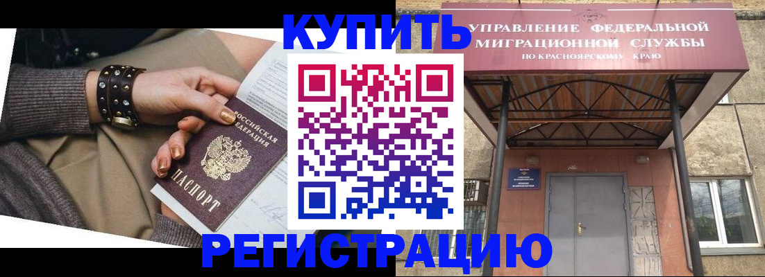 прописка в квартире в Кувшиново