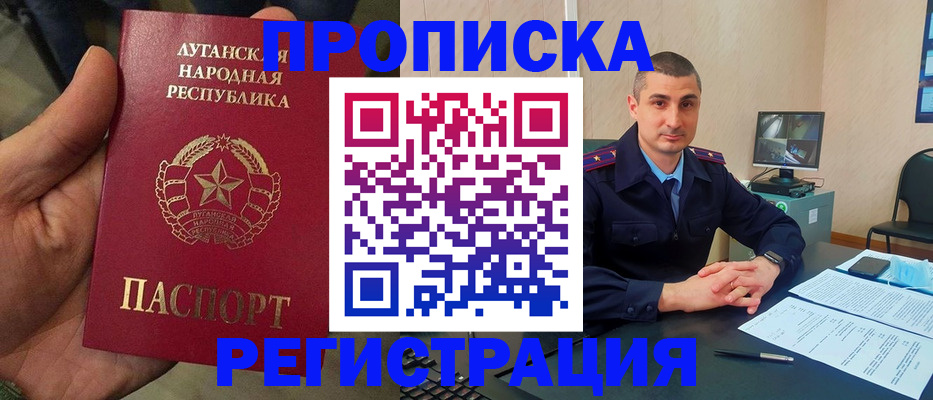 прописка для военкомата в Кувшиново