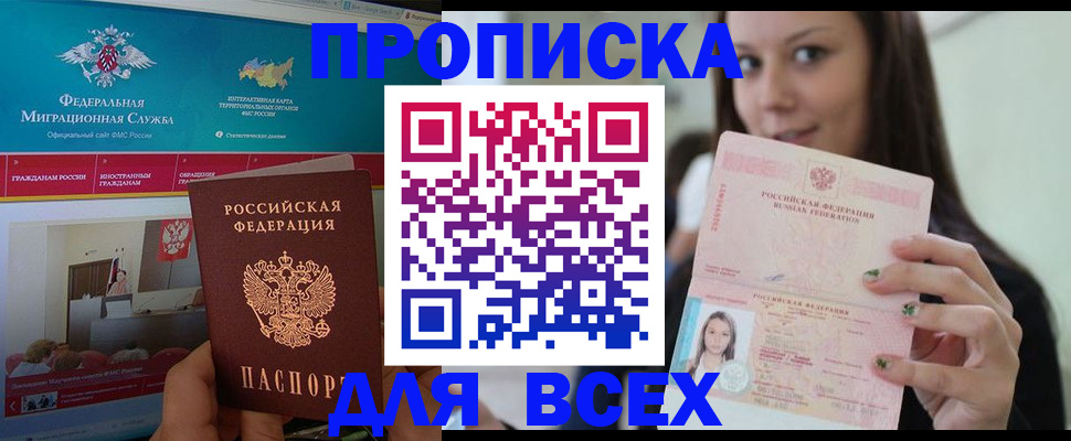 временная регистрация законно в Кувшиново