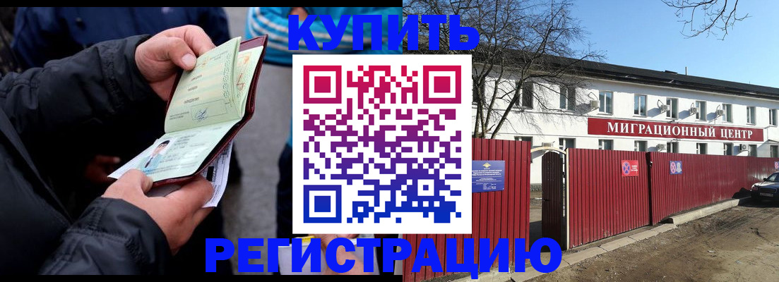 прописка в квартире в Кувшиново