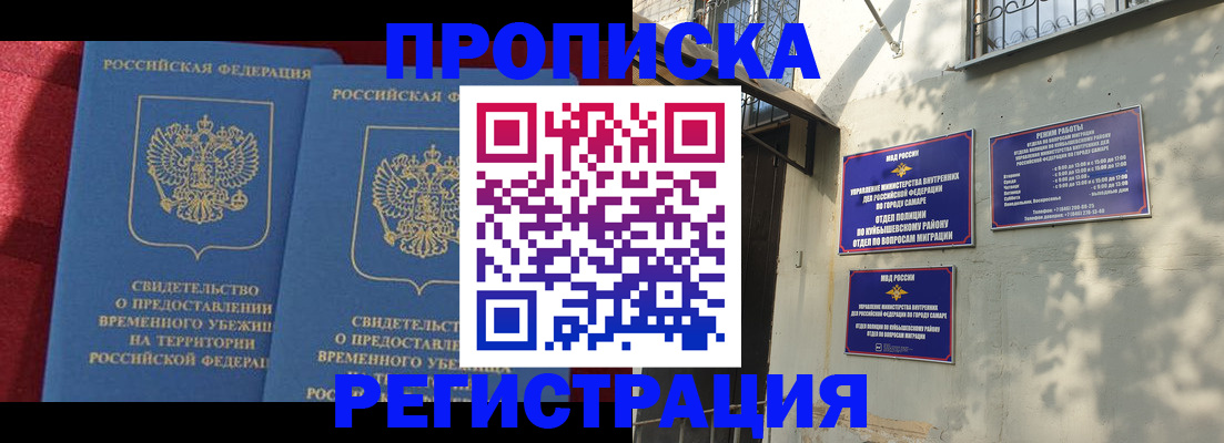 временная регистрация надежно в Кувшиново